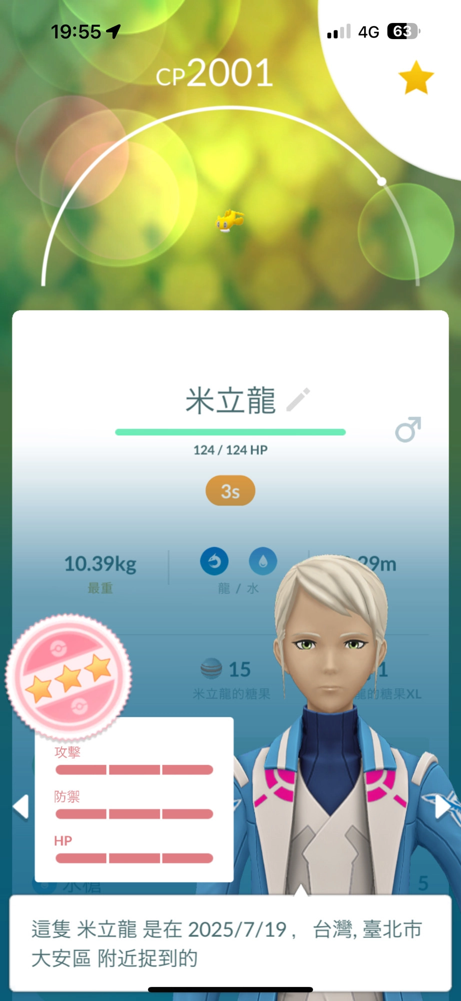 pokemon go