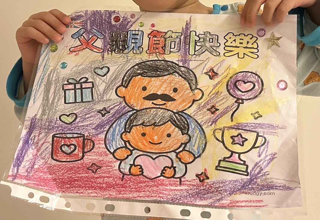 父親節