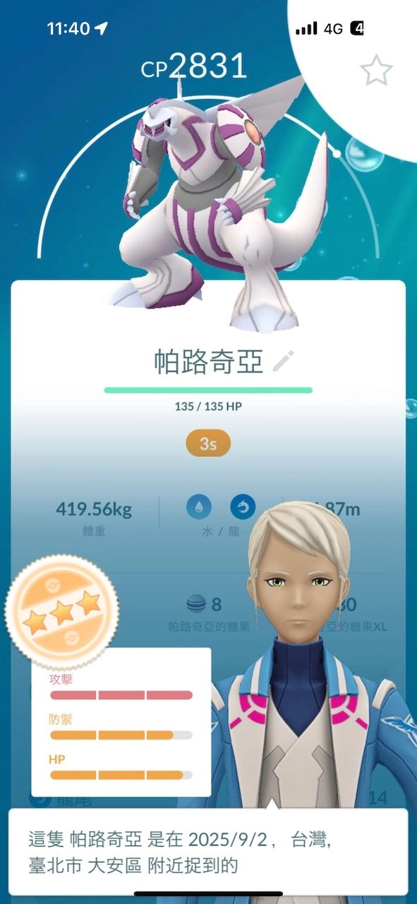 pokemon go