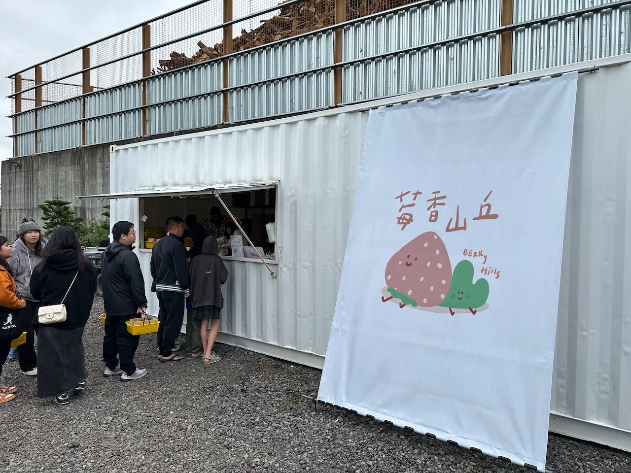 莓香山丘