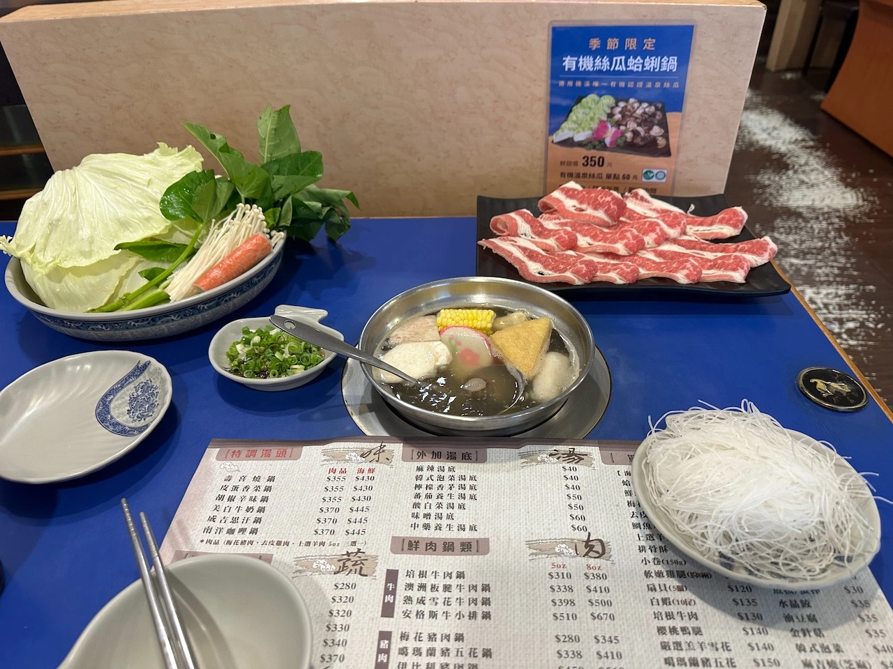 上鼎日式涮涮鍋